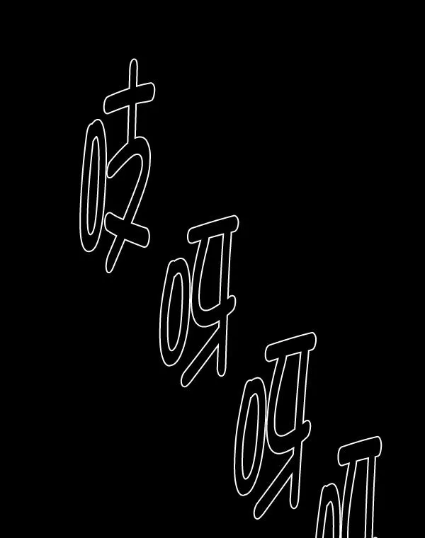[第152话] 非常抱歉 第71页