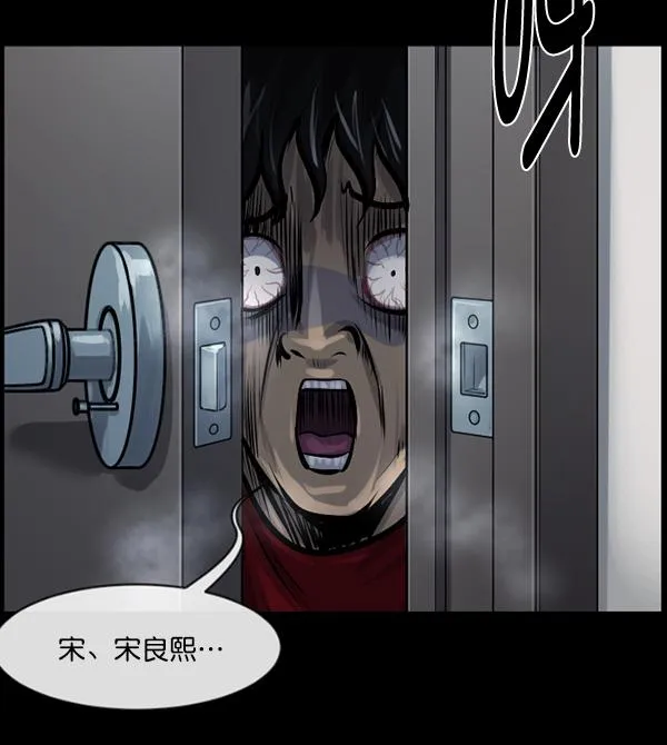 [第152话] 非常抱歉 第72页