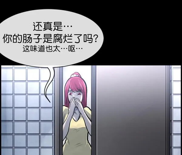 [第152话] 非常抱歉 第76页
