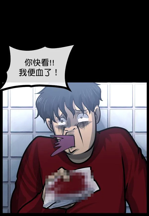 [第152话] 非常抱歉 第79页