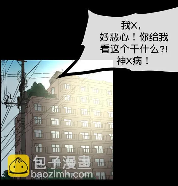 [第152话] 非常抱歉 第81页