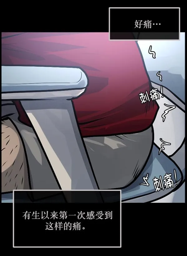 [第152话] 非常抱歉 第85页