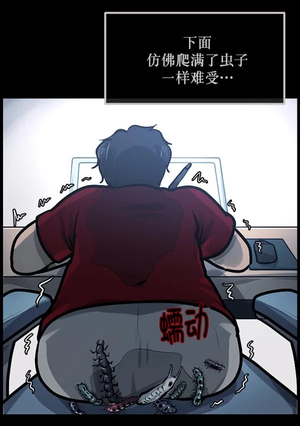 [第152话] 非常抱歉 第87页