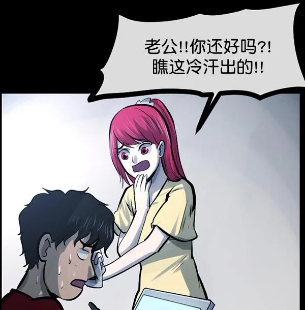 [第152话] 非常抱歉 第91页
