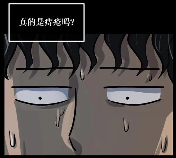 [第152话] 非常抱歉 第99页