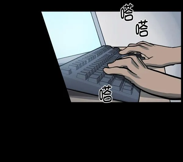 [第152话] 非常抱歉 第101页