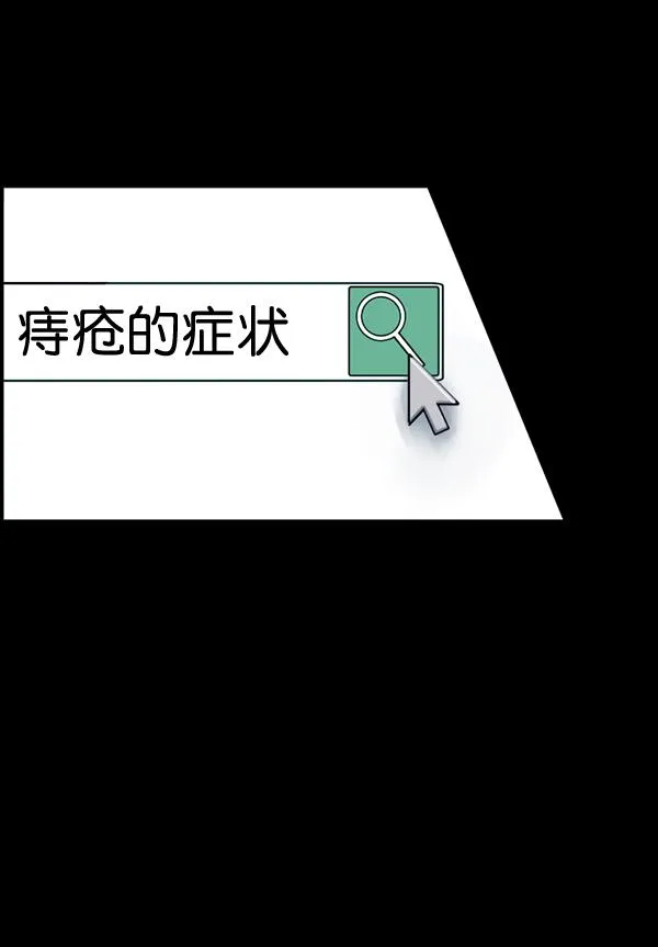 [第152话] 非常抱歉 第102页