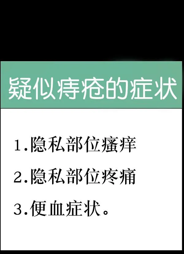 [第152话] 非常抱歉 第103页