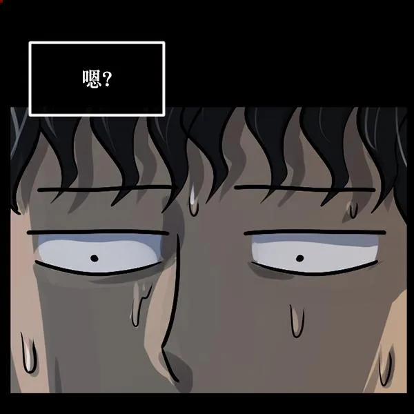 [第152话] 非常抱歉 第105页
