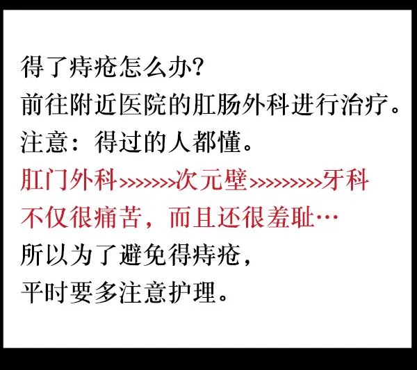 [第152话] 非常抱歉 第107页