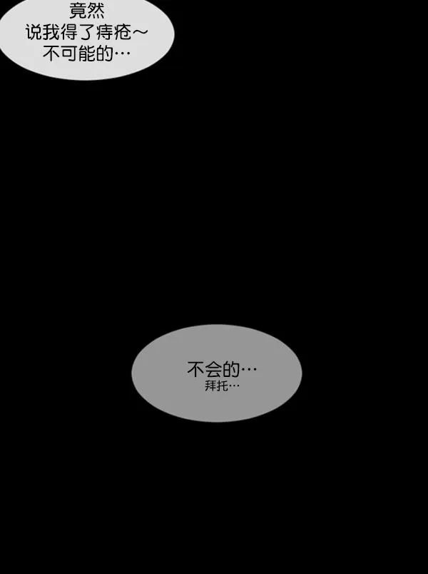 [第152话] 非常抱歉 第110页