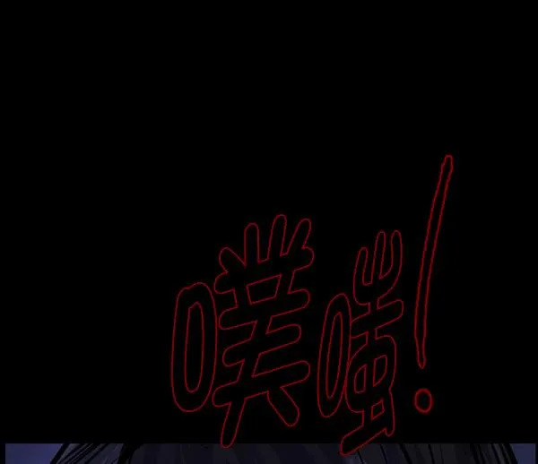 [第152话] 非常抱歉 第123页