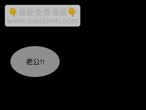 [第152话] 非常抱歉 第133页