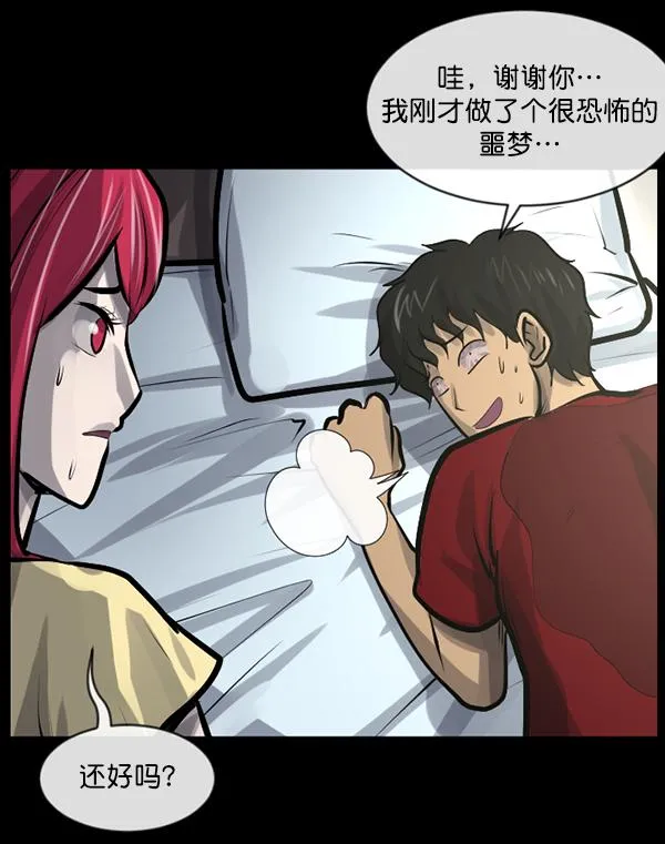 [第152话] 非常抱歉 第139页