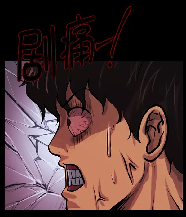 [第152话] 非常抱歉 第141页