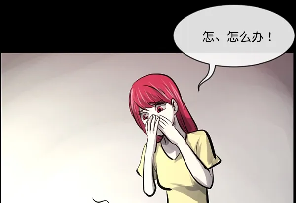 [第152话] 非常抱歉 第145页