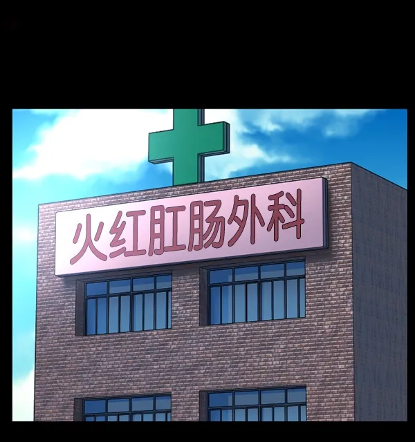 [第152话] 非常抱歉 第150页