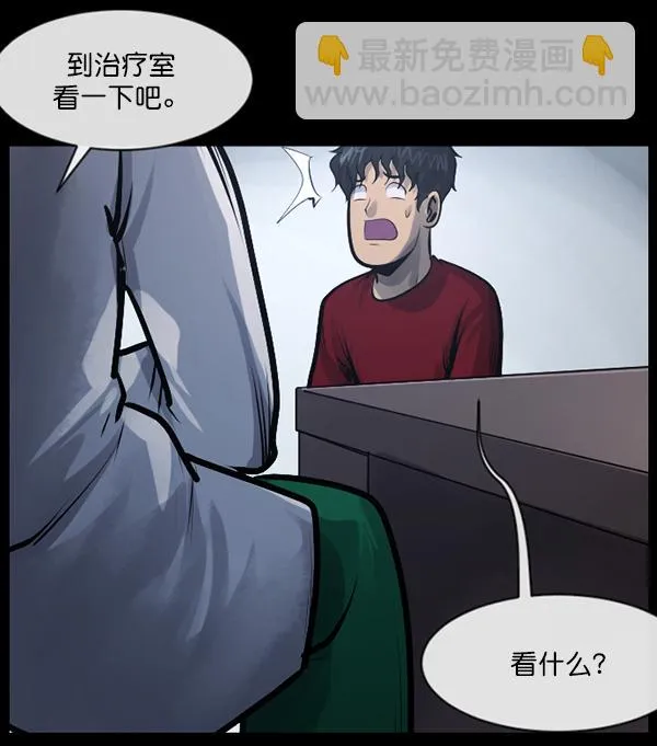 [第152话] 非常抱歉 第154页