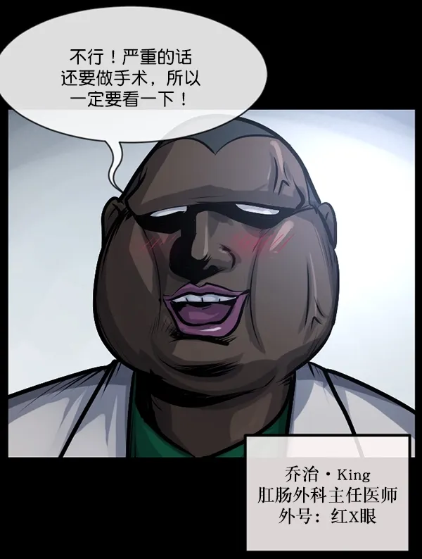 [第152话] 非常抱歉 第158页
