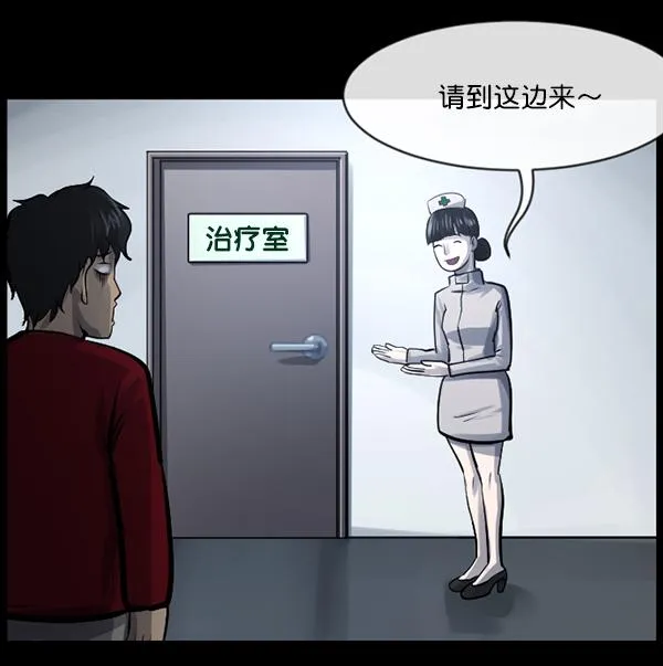 [第152话] 非常抱歉 第160页