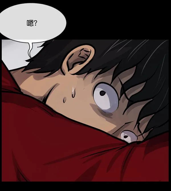 [第152话] 非常抱歉 第166页