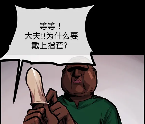 [第152话] 非常抱歉 第170页