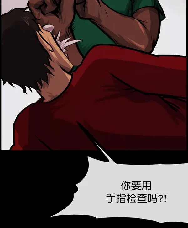 [第152话] 非常抱歉 第171页