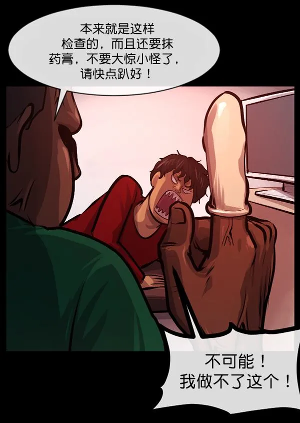 [第152话] 非常抱歉 第173页