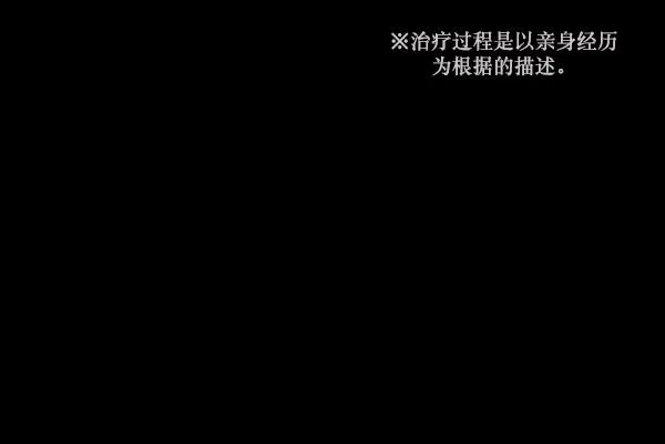 [第152话] 非常抱歉 第174页