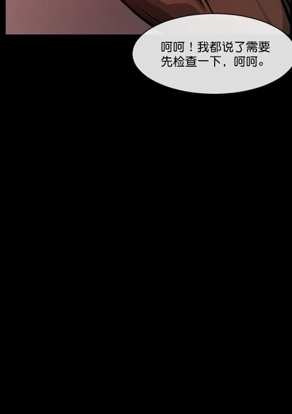 [第152话] 非常抱歉 第176页