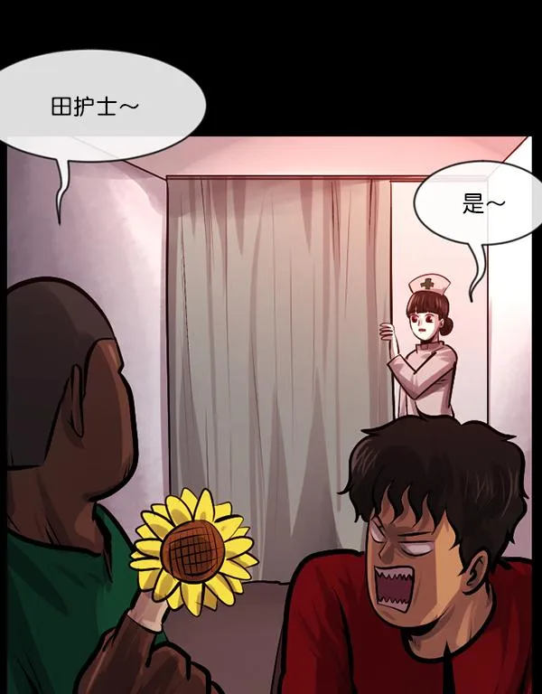 [第152话] 非常抱歉 第177页