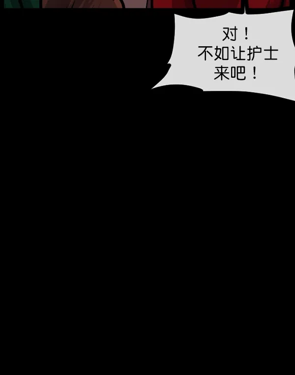 [第152话] 非常抱歉 第178页