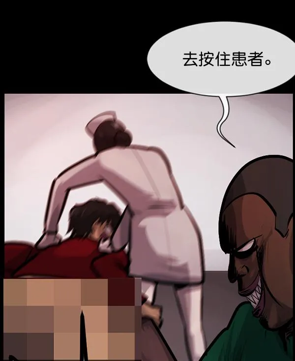 [第152话] 非常抱歉 第179页