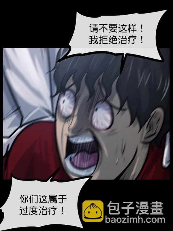 [第152话] 非常抱歉 第182页