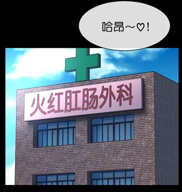 [第152话] 非常抱歉 第192页