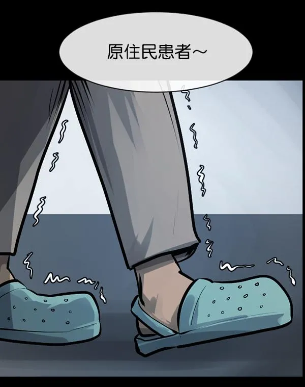 [第152话] 非常抱歉 第194页