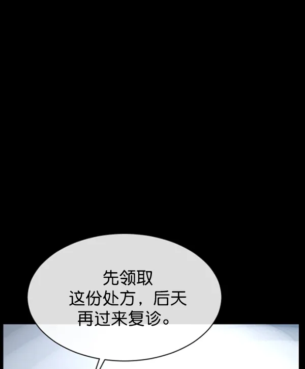 [第152话] 非常抱歉 第195页