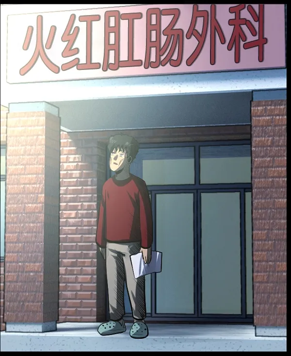 [第152话] 非常抱歉 第198页