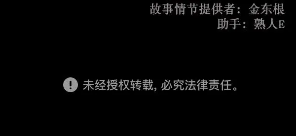 [第152话] 非常抱歉 第205页