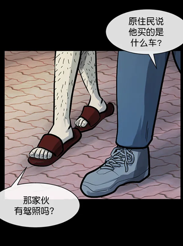 [第153话] 新手驾驶 第3页