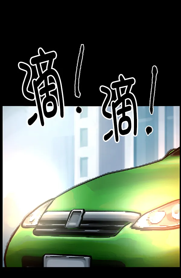 [第153话] 新手驾驶 第6页