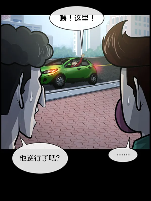 [第153话] 新手驾驶 第8页