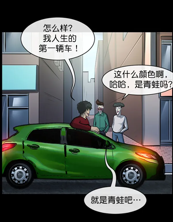 [第153话] 新手驾驶 第10页