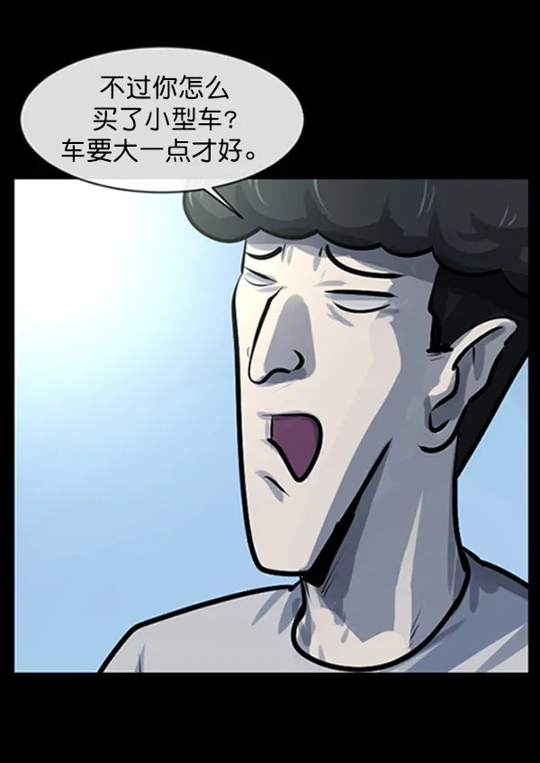 [第153话] 新手驾驶 第14页