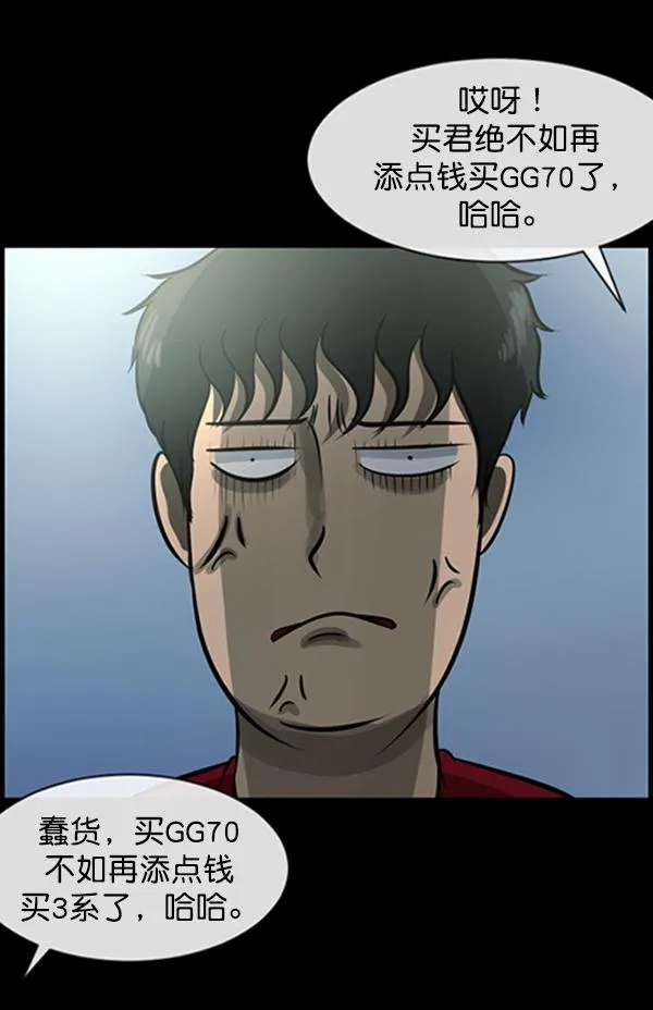 [第153话] 新手驾驶 第22页