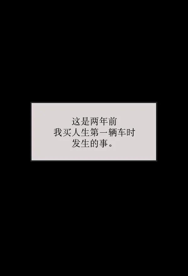 [第153话] 新手驾驶 第25页
