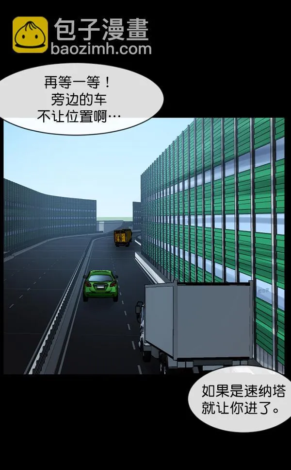 [第153话] 新手驾驶 第34页