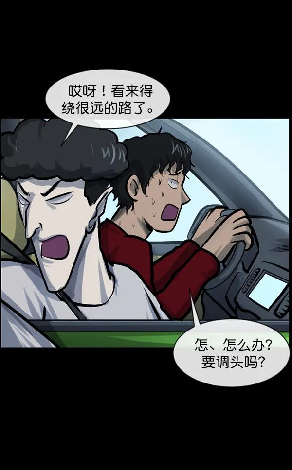 [第153话] 新手驾驶 第40页