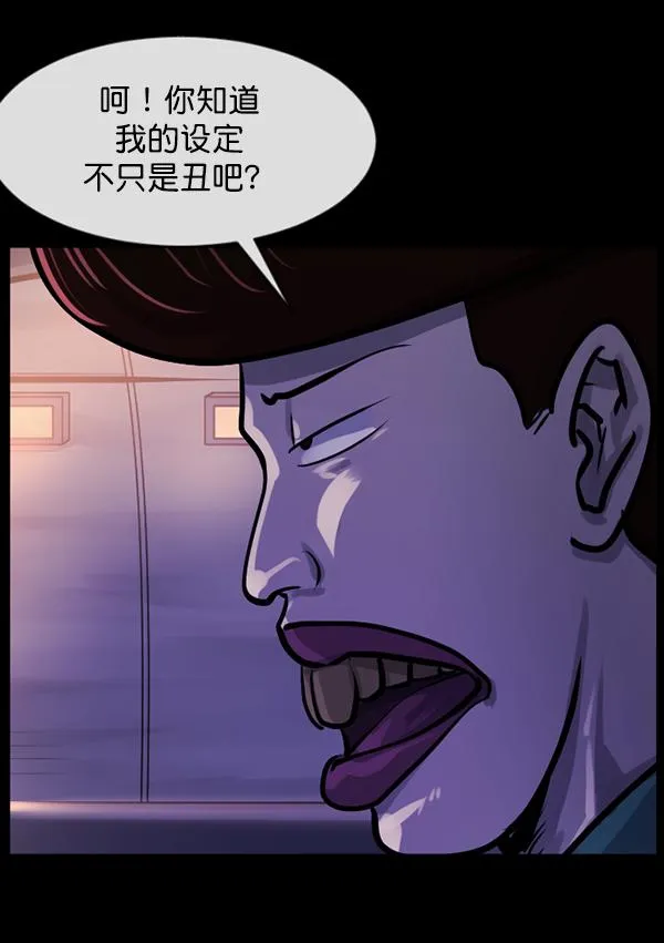 [第153话] 新手驾驶 第48页