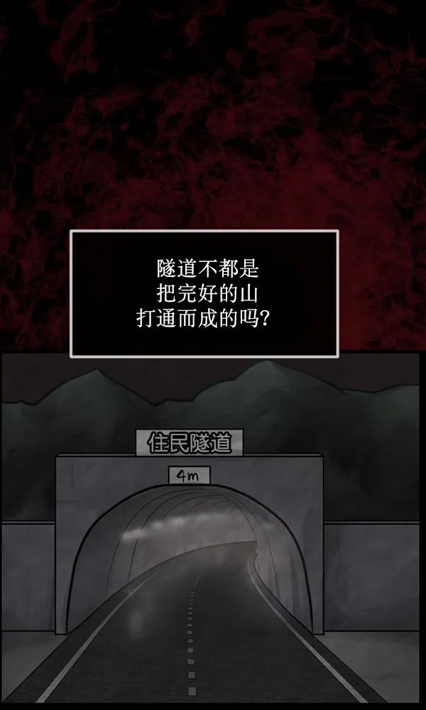 [第153话] 新手驾驶 第51页